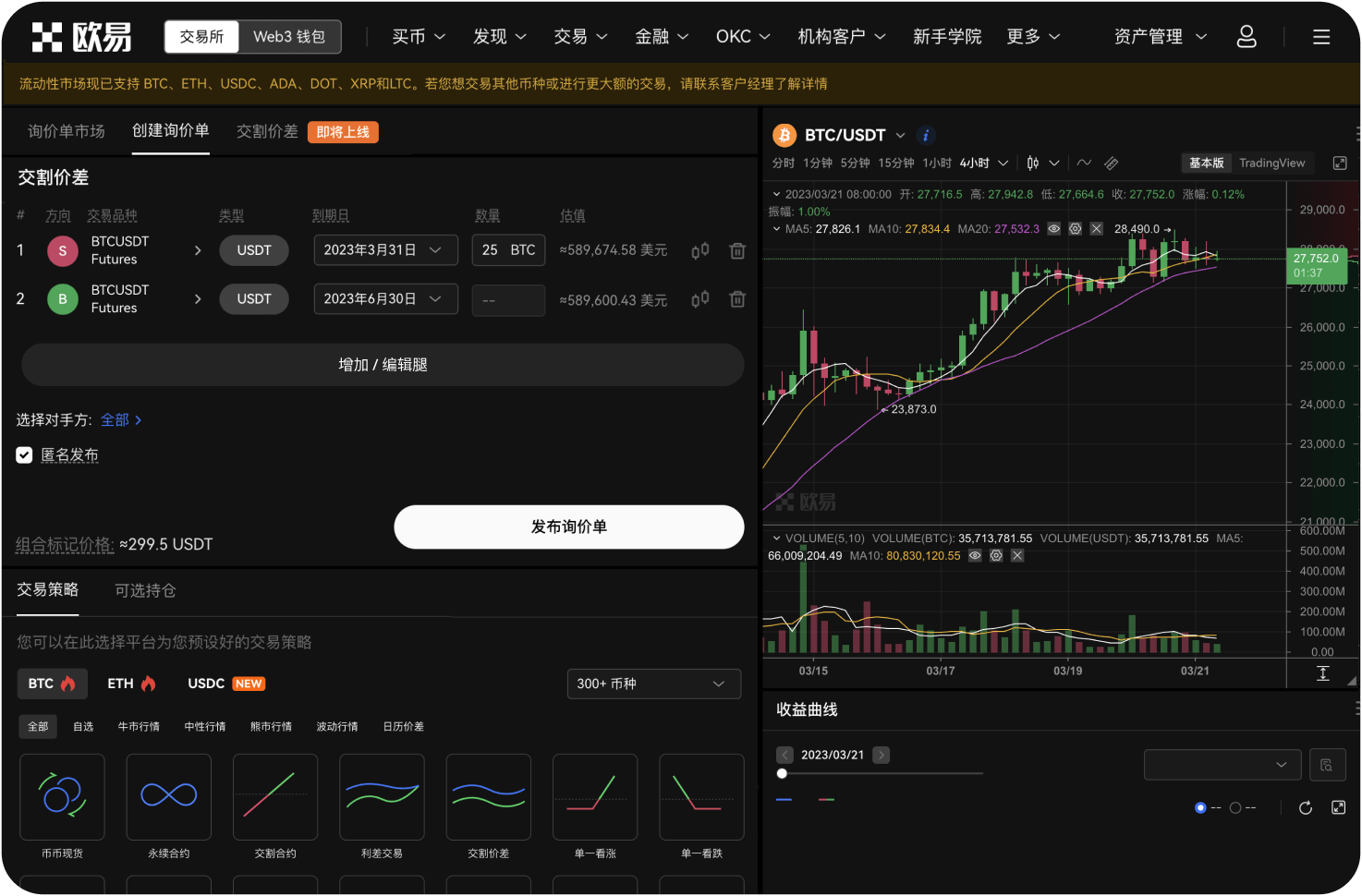 数学币交易网站是否支持一键平仓